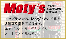 Moty's